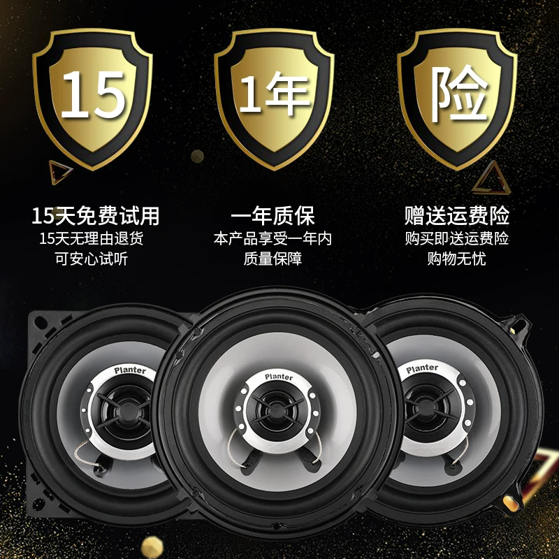 北京现代名图朗动瑞纳伊兰特雅绅特汽车同轴喇叭前后车门改装音响 